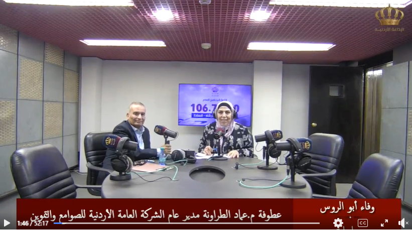 الاذاعة الاردنية - برنامج متابعات  